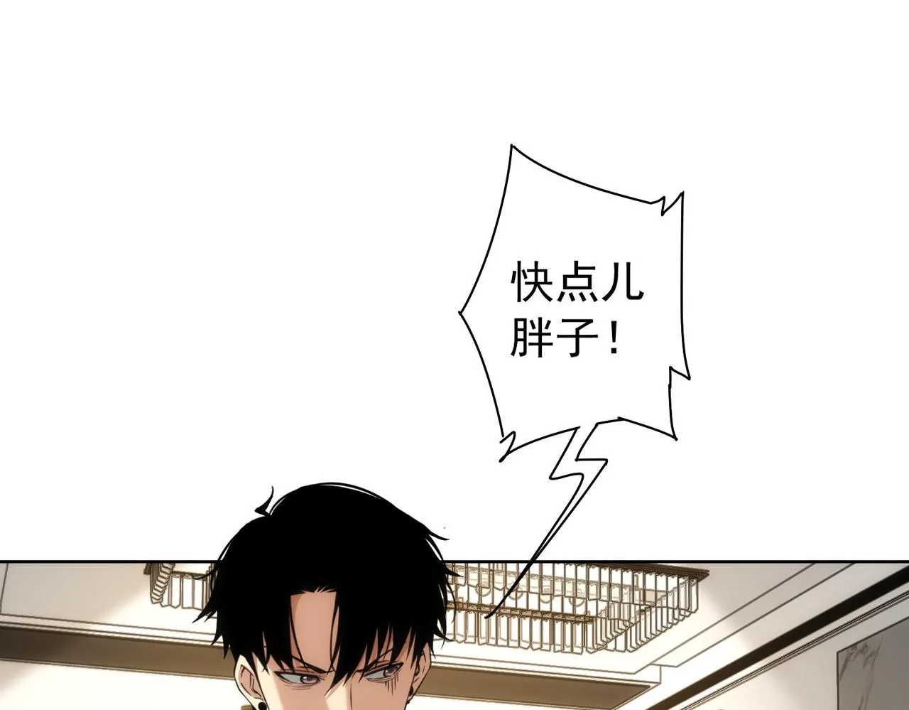 第181话 活跃的胖子 第36页
