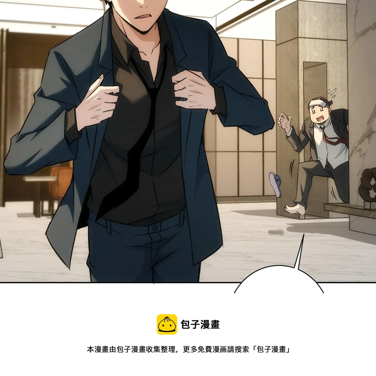 第181话 活跃的胖子 第37页