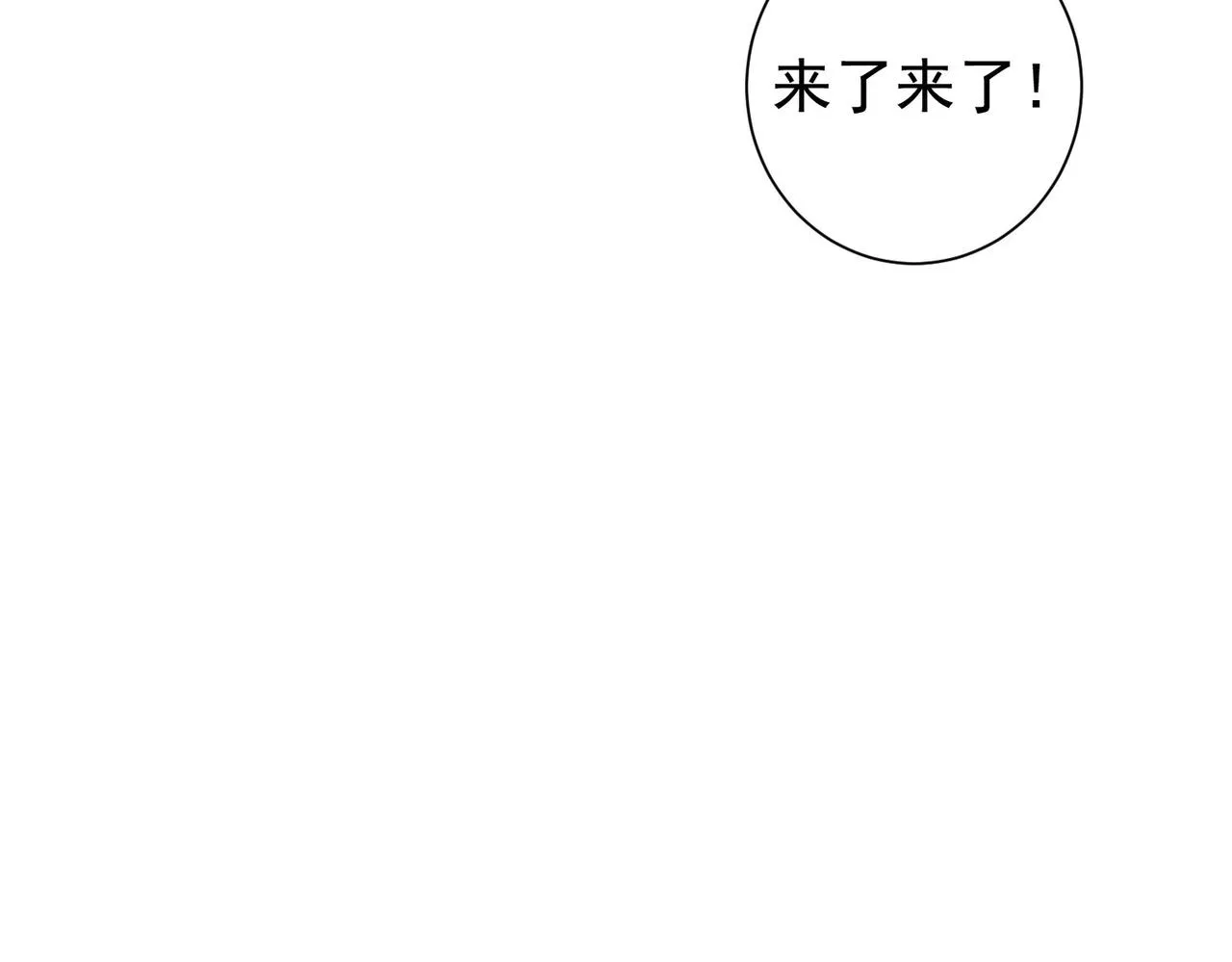 第181话 活跃的胖子 第38页