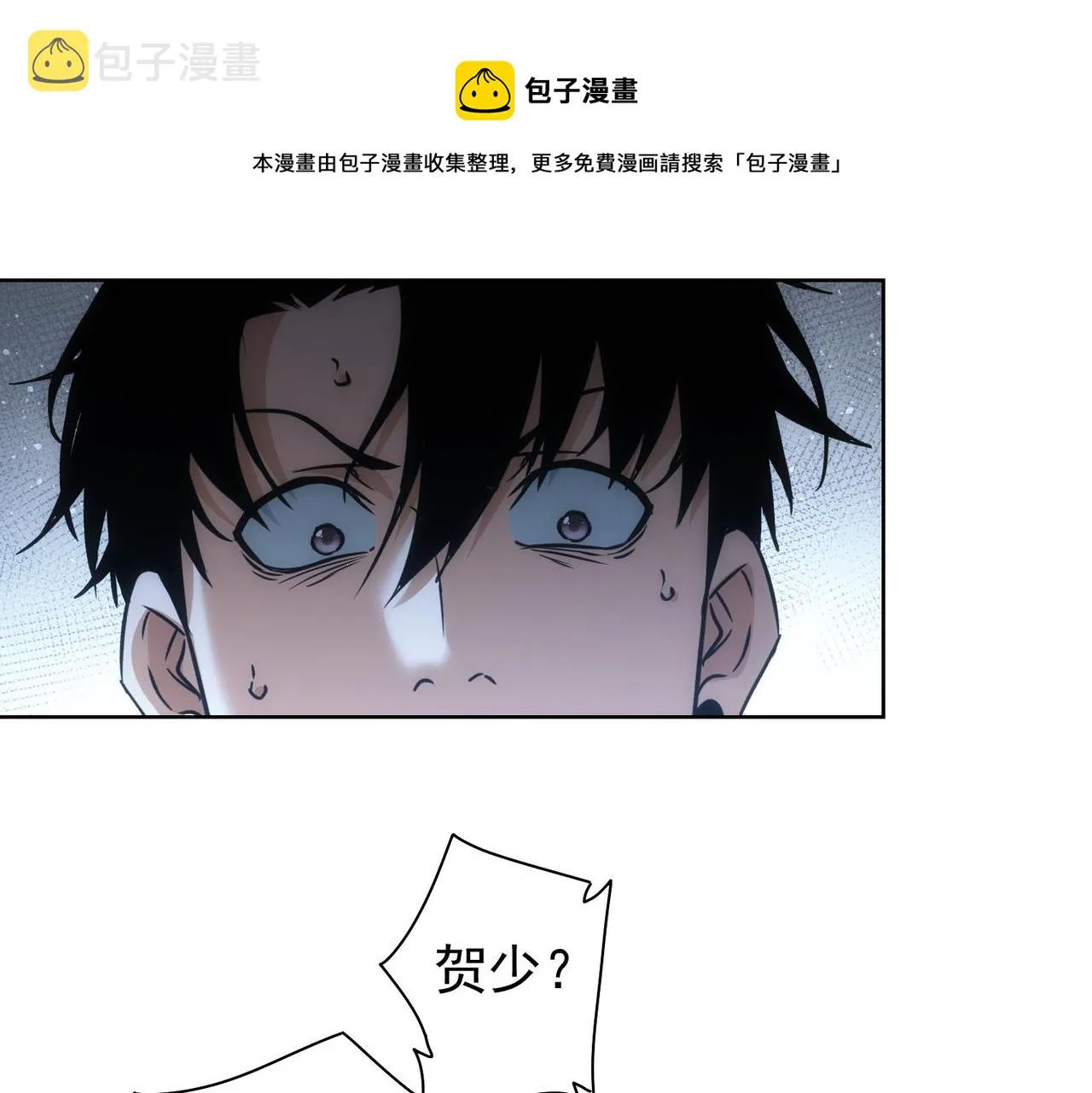 第181话 活跃的胖子 第41页
