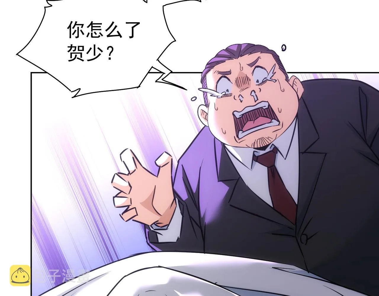 第181话 活跃的胖子 第42页