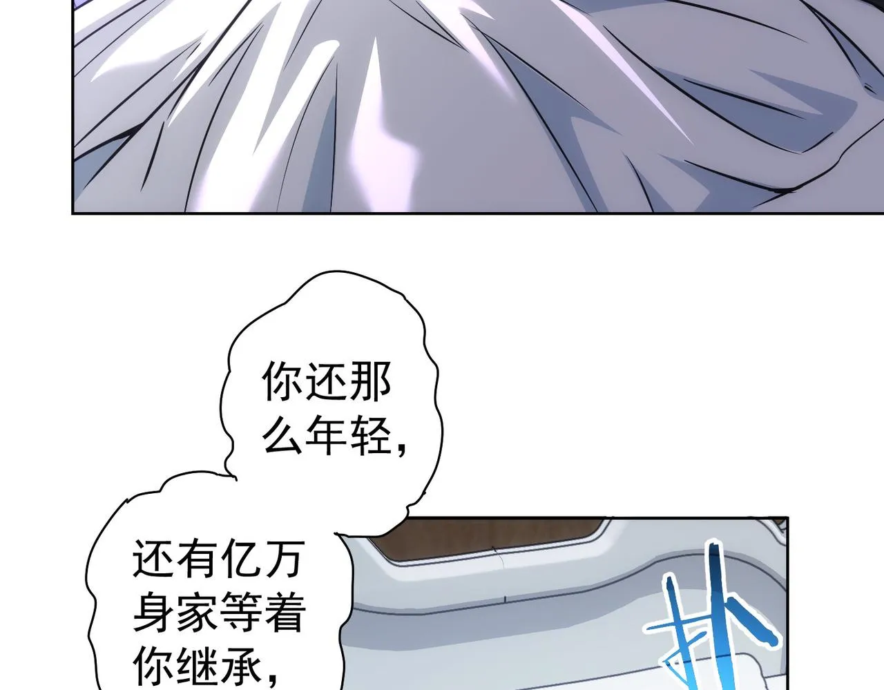 第181话 活跃的胖子 第43页