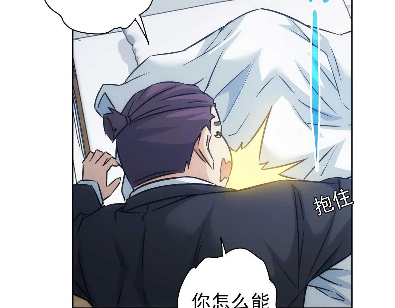 第181话 活跃的胖子 第44页