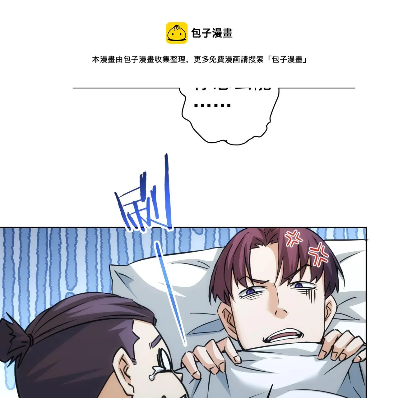 第181话 活跃的胖子 第45页