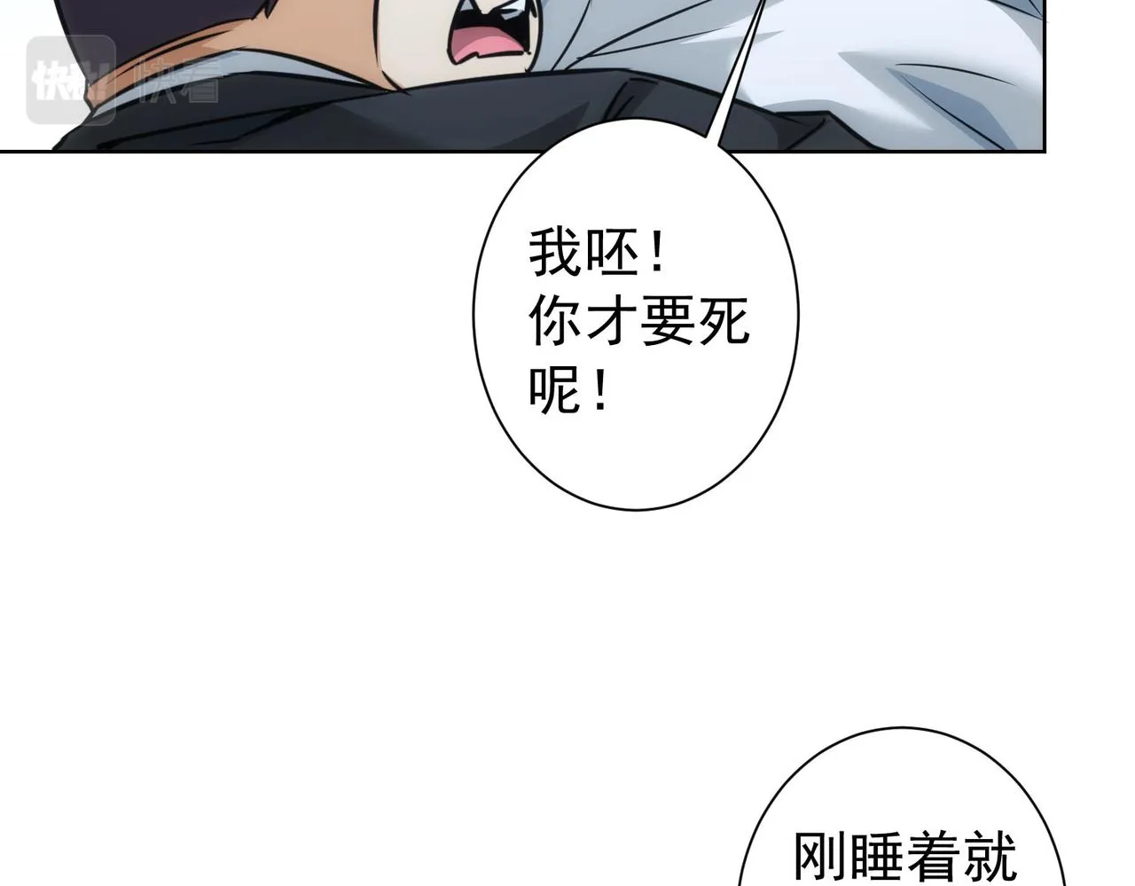 第181话 活跃的胖子 第46页