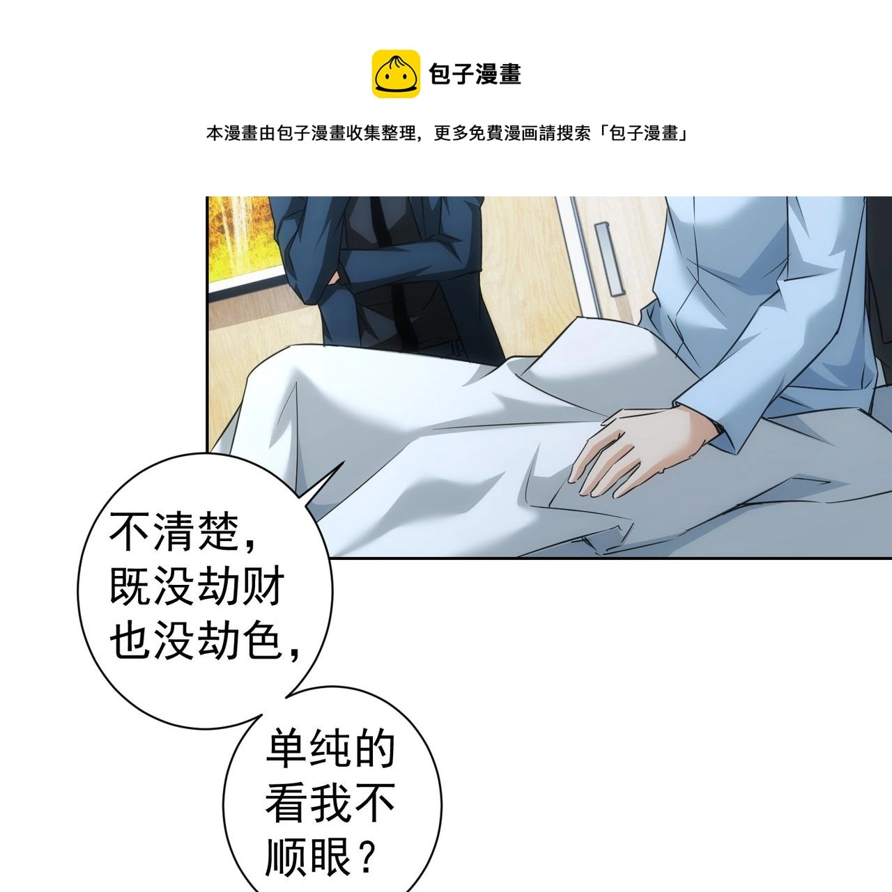 第181话 活跃的胖子 第53页