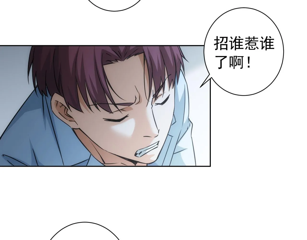 第181话 活跃的胖子 第54页
