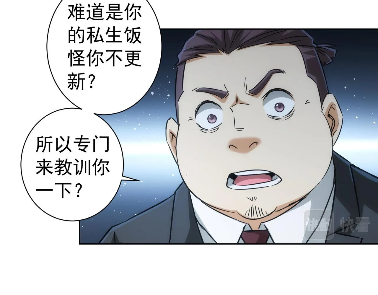 第181话 活跃的胖子 第55页