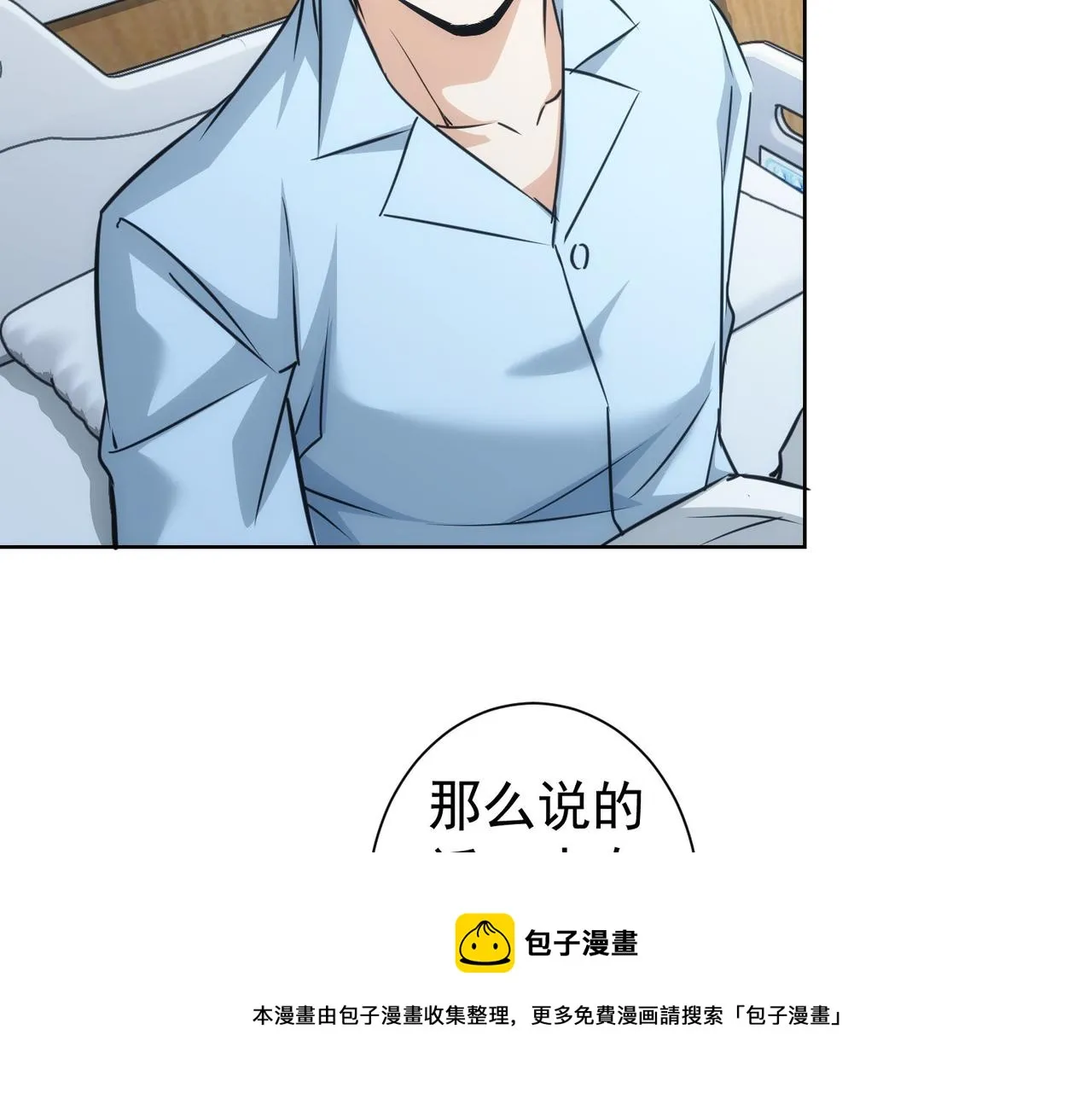 第181话 活跃的胖子 第57页