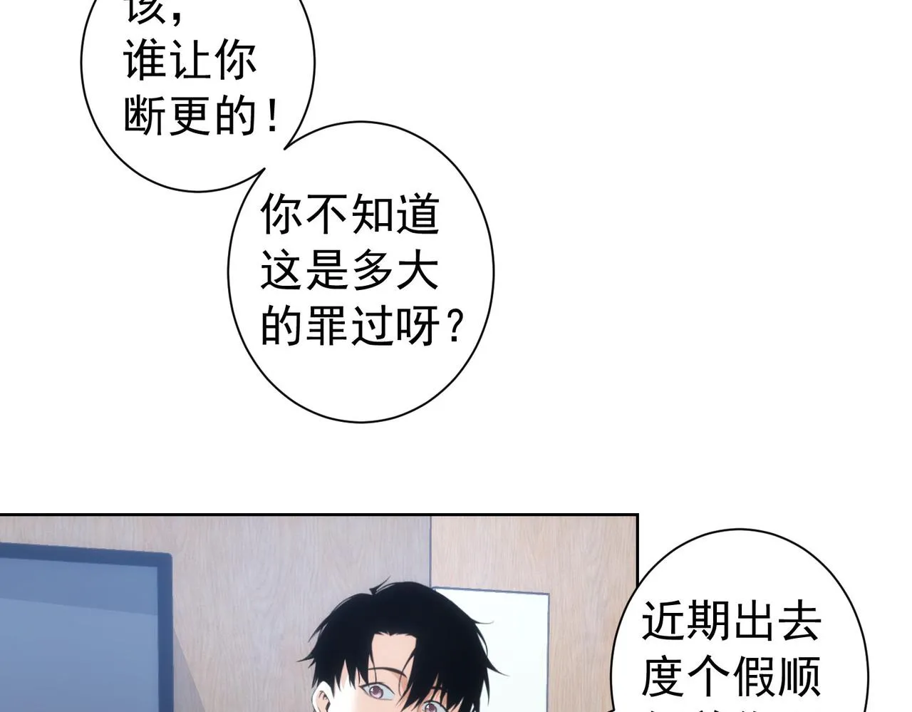 第181话 活跃的胖子 第59页