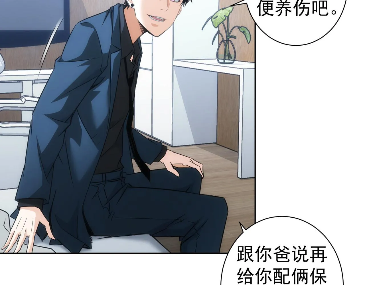 第181话 活跃的胖子 第60页