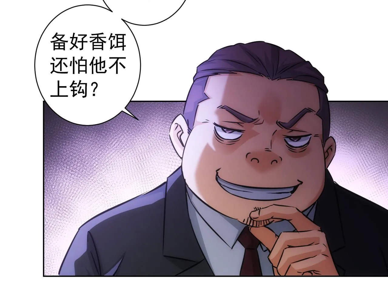 第181话 活跃的胖子 第66页