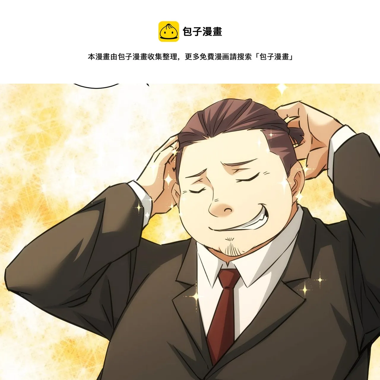 第181话 活跃的胖子 第69页