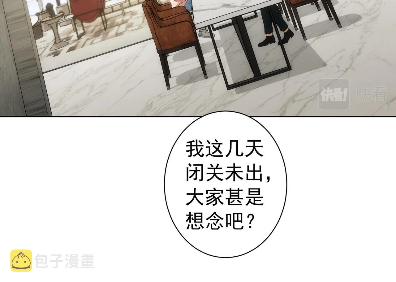第181话 活跃的胖子 第74页