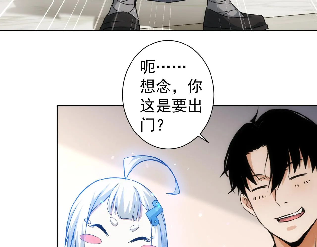 第181话 活跃的胖子 第78页
