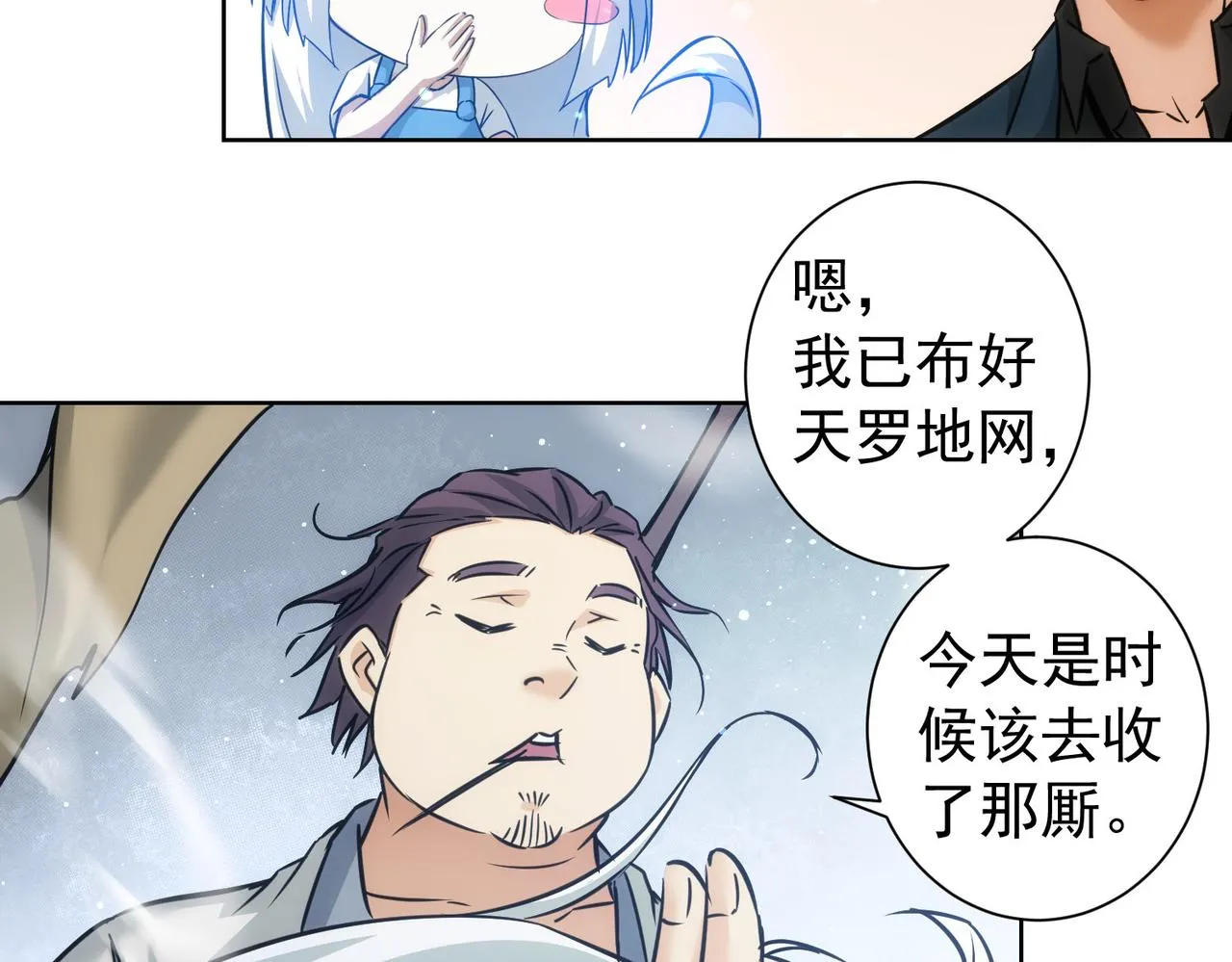 第181话 活跃的胖子 第79页