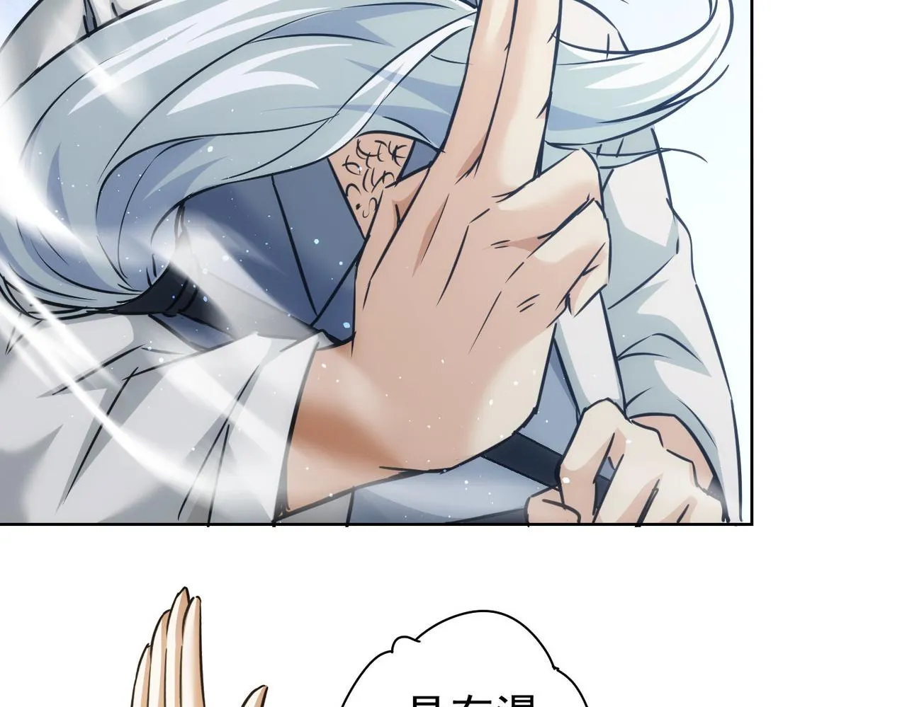第181话 活跃的胖子 第80页
