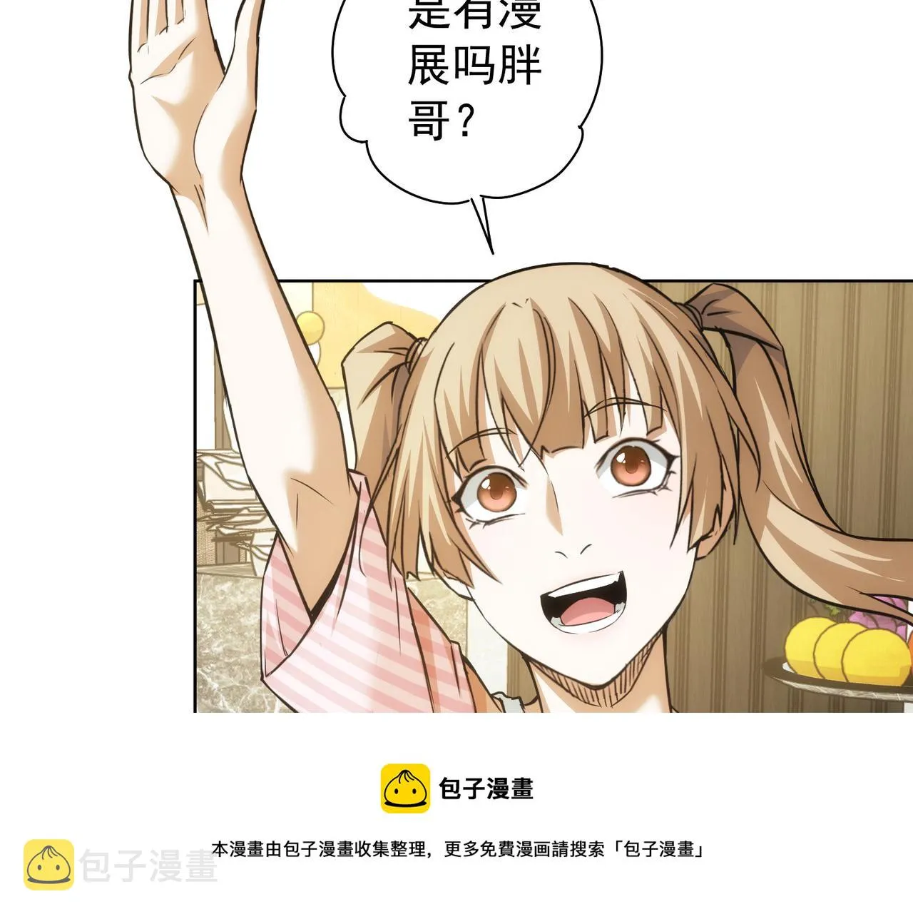 第181话 活跃的胖子 第81页