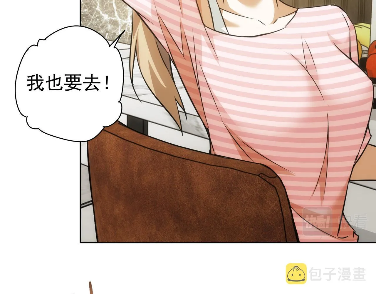 第181话 活跃的胖子 第82页