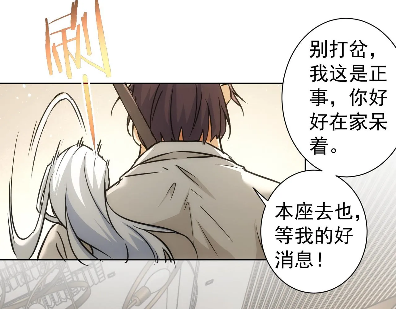 第181话 活跃的胖子 第83页