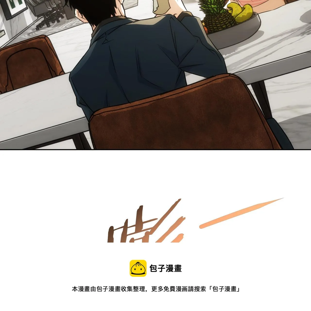 第181话 活跃的胖子 第85页