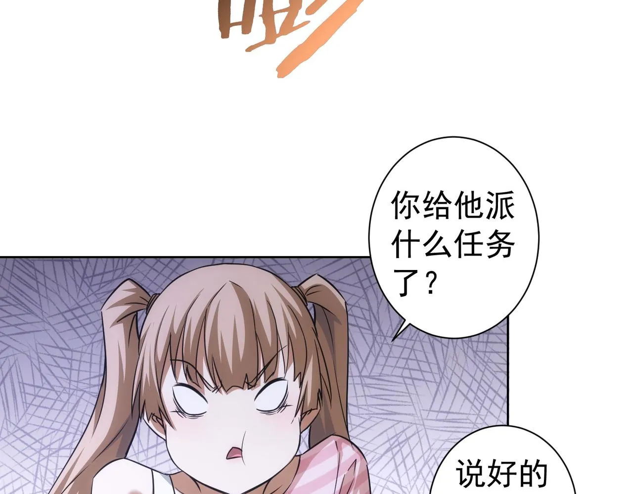 第181话 活跃的胖子 第86页