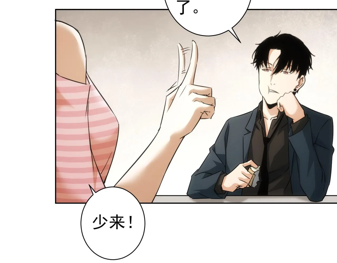 第181话 活跃的胖子 第88页
