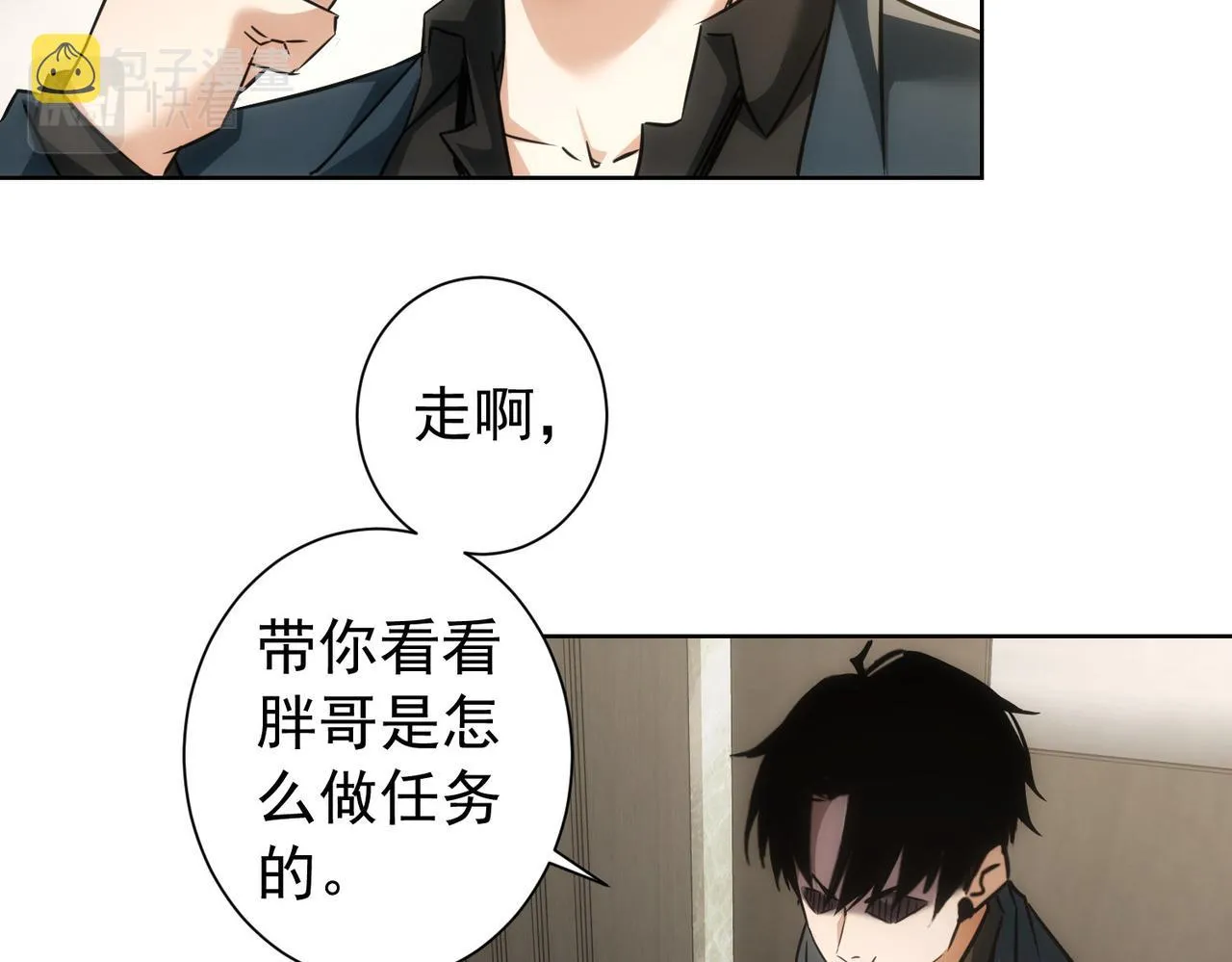 第181话 活跃的胖子 第90页