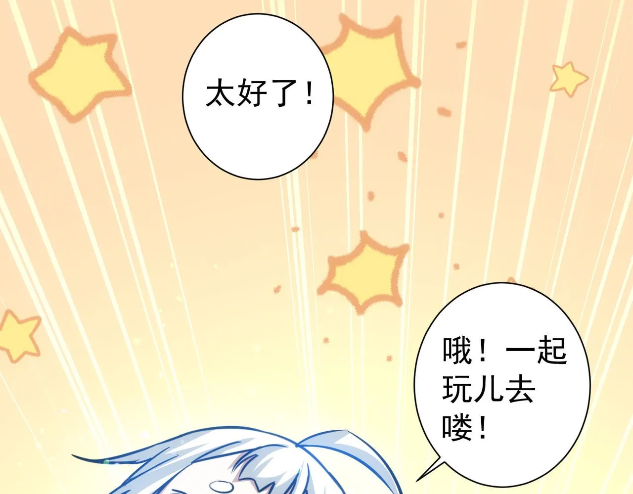 第181话 活跃的胖子 第92页