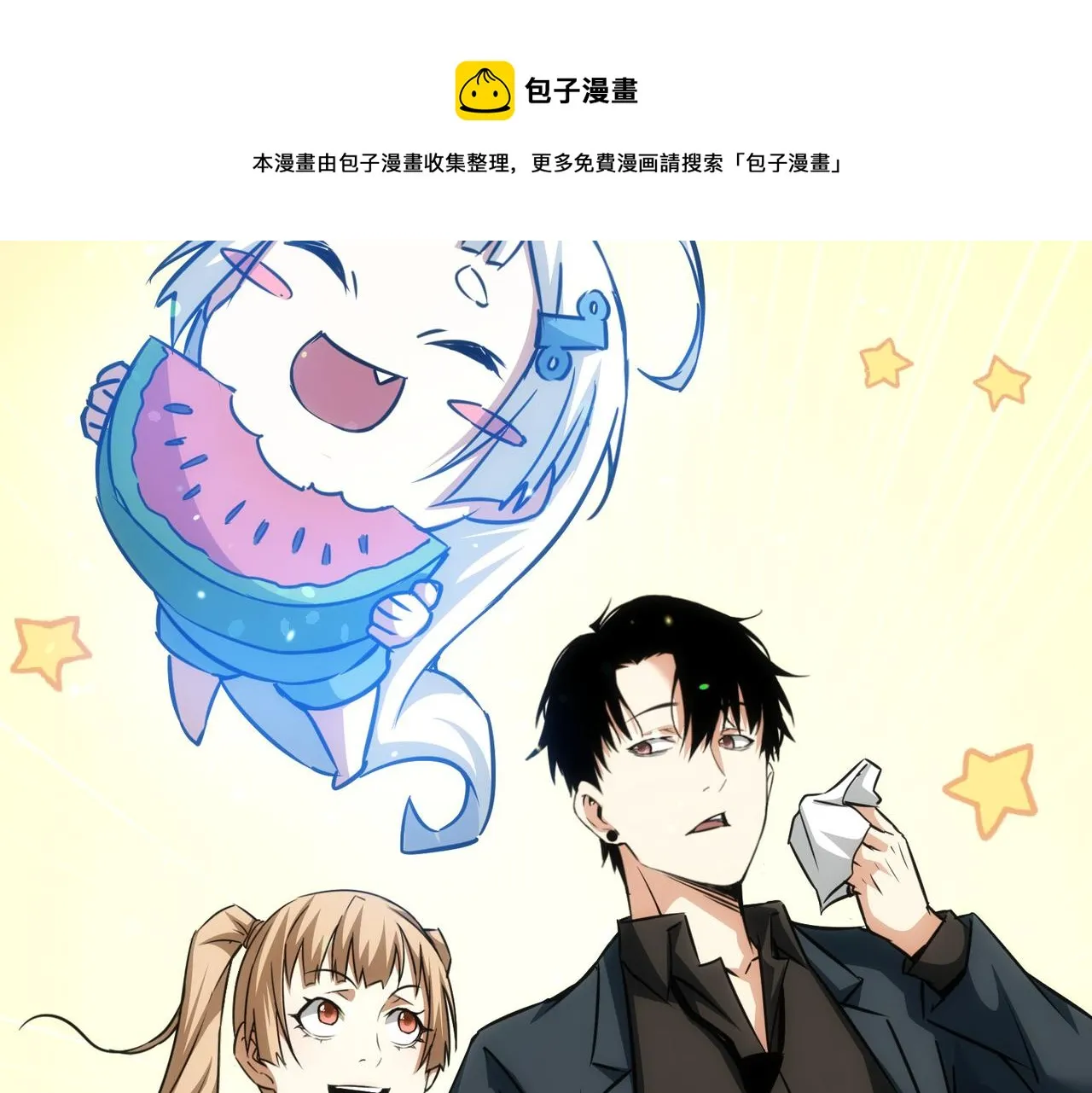 第181话 活跃的胖子 第93页