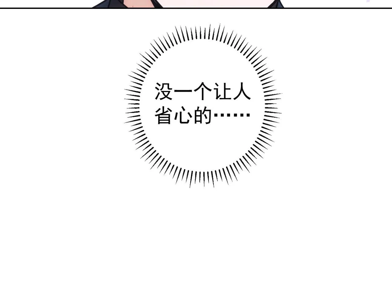 第181话 活跃的胖子 第96页