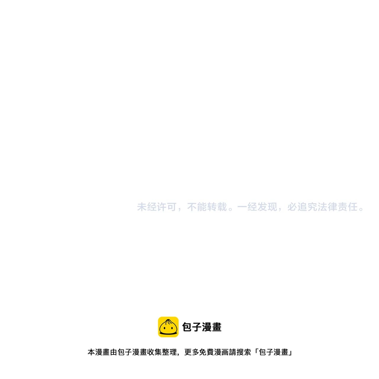 第181话 活跃的胖子 第97页