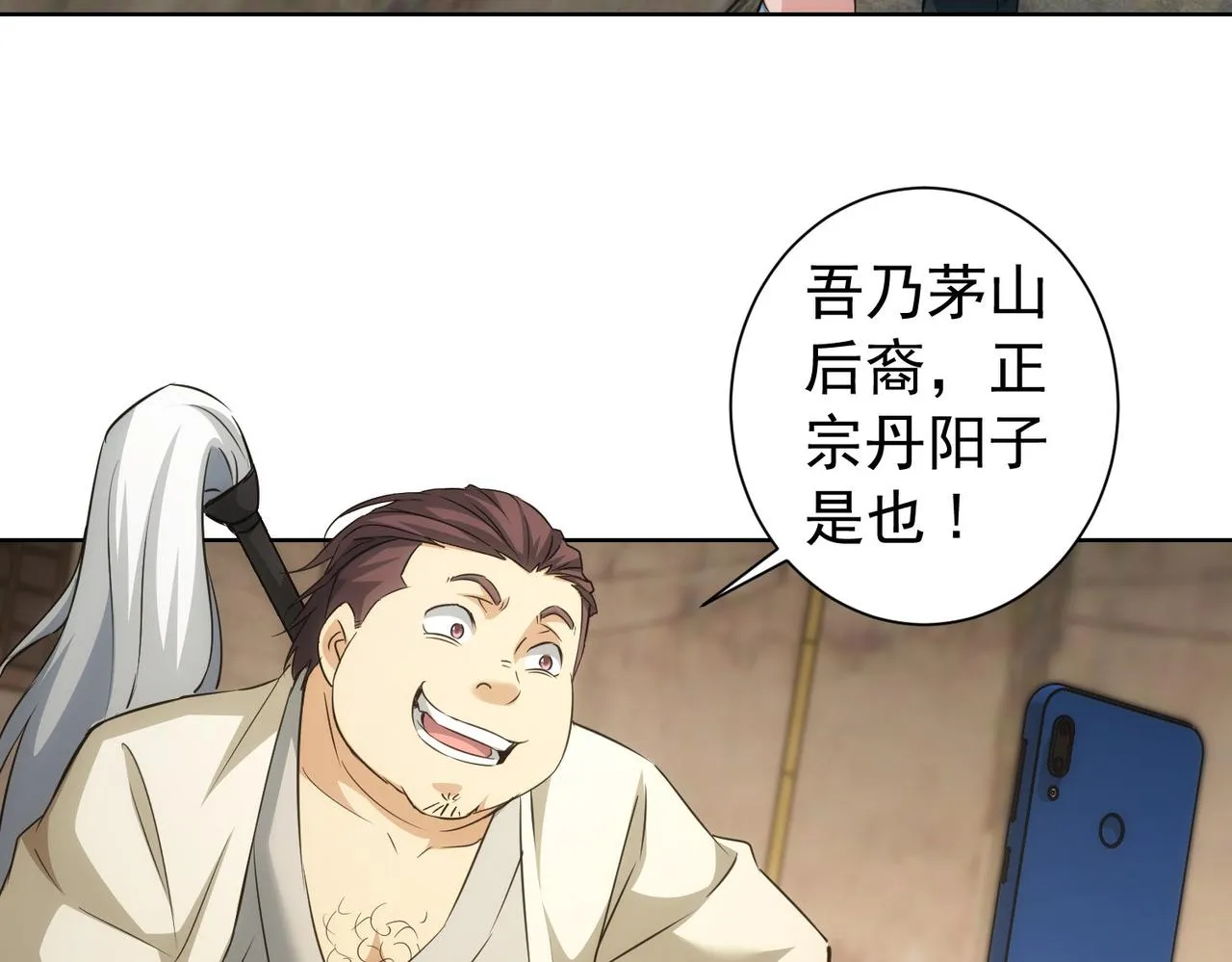 第182话 捉妖 第8页