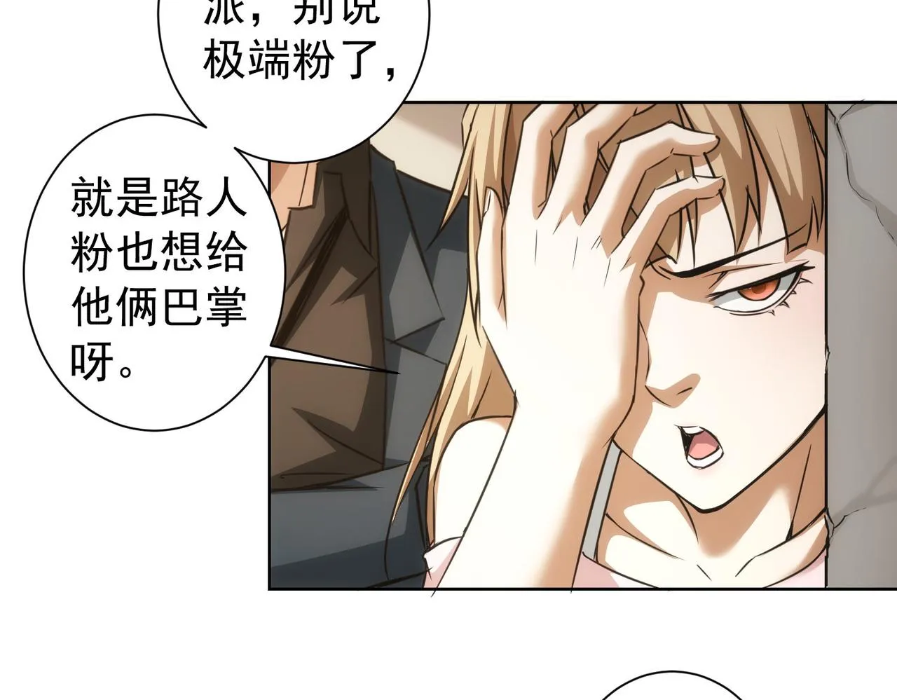 第182话 捉妖 第10页