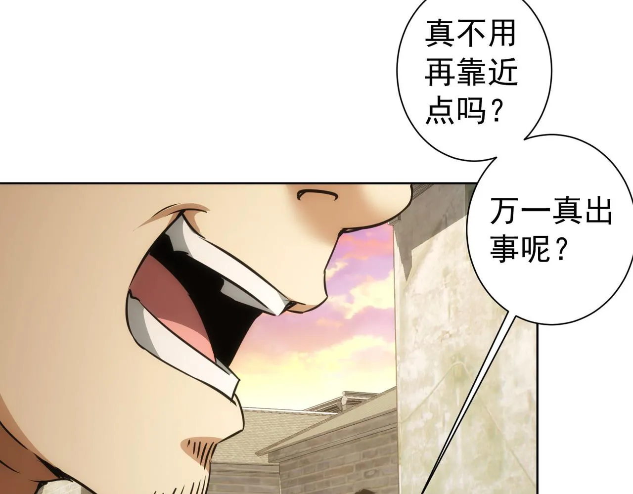 第182话 捉妖 第11页