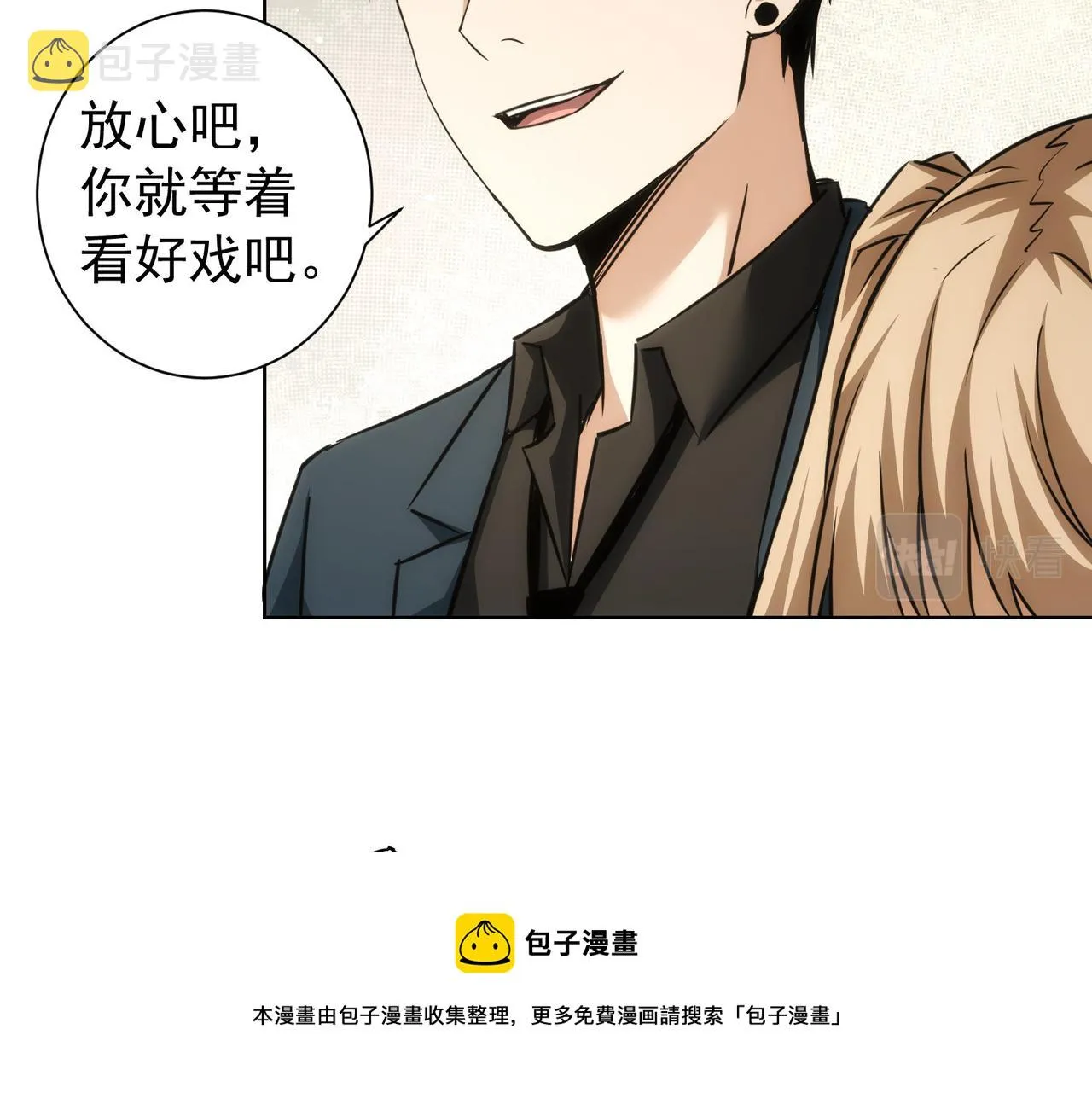 第182话 捉妖 第13页