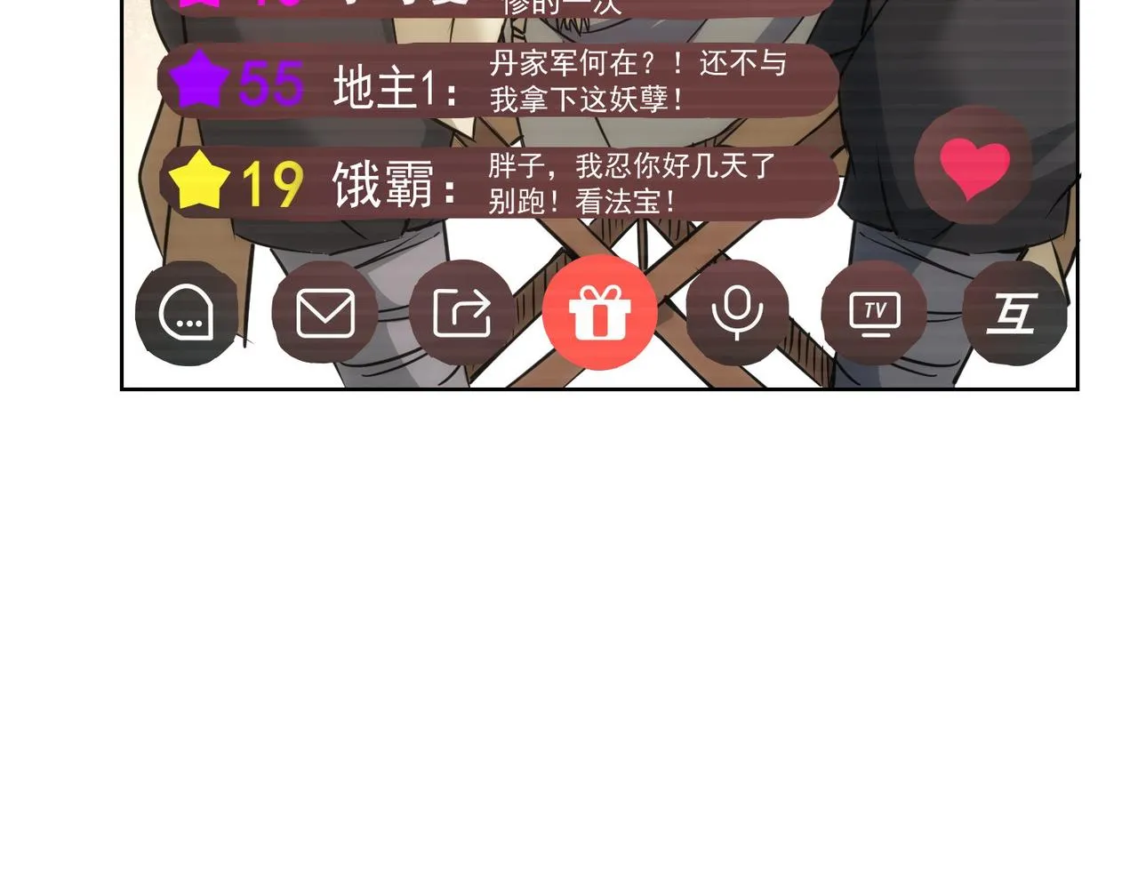 第182话 捉妖 第18页