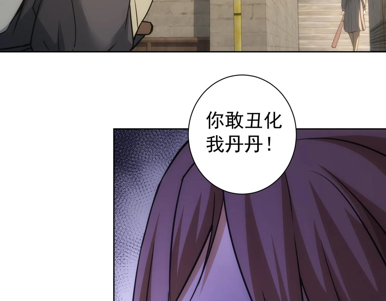 第182话 捉妖 第20页