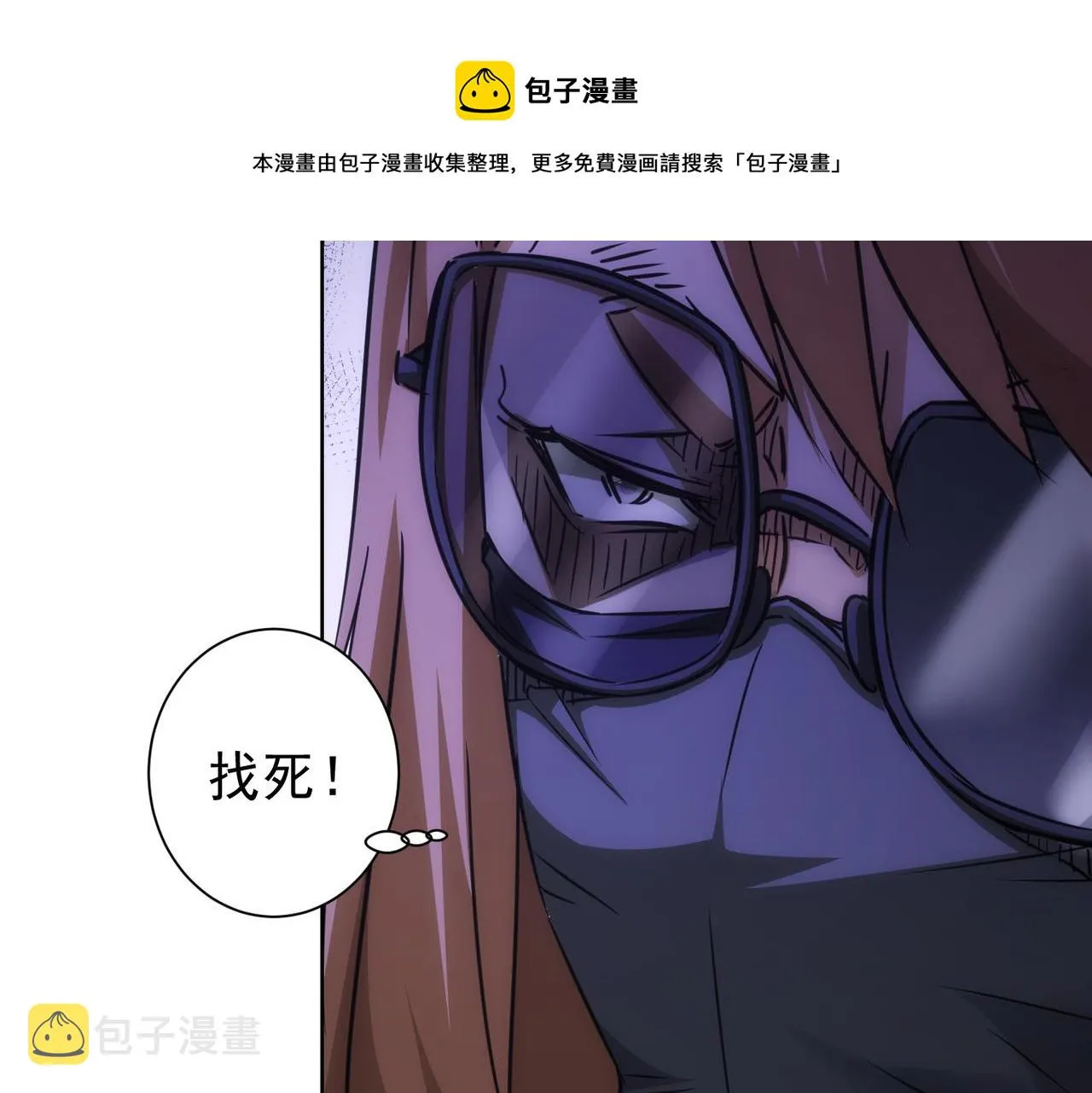 第182话 捉妖 第21页