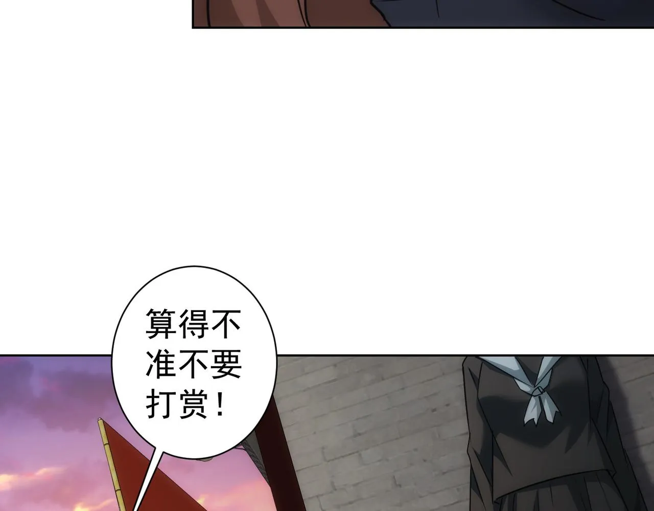 第182话 捉妖 第22页