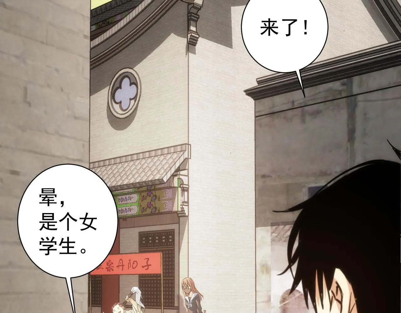 第182话 捉妖 第24页
