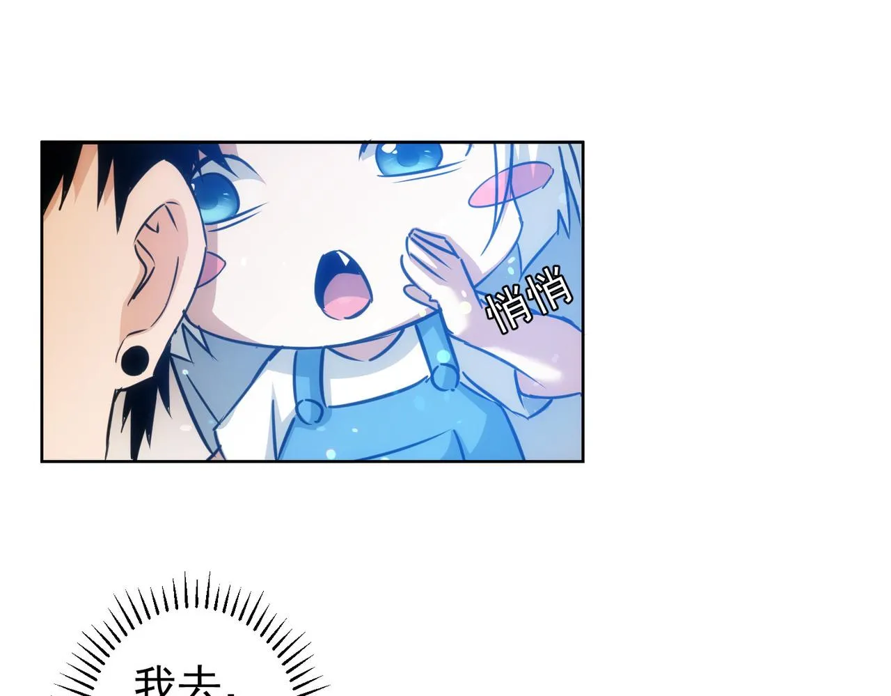 第182话 捉妖 第26页