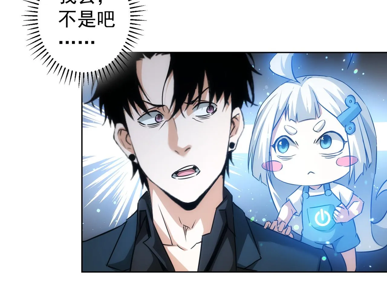 第182话 捉妖 第27页