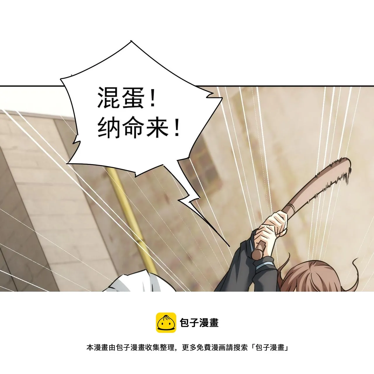 第182话 捉妖 第29页
