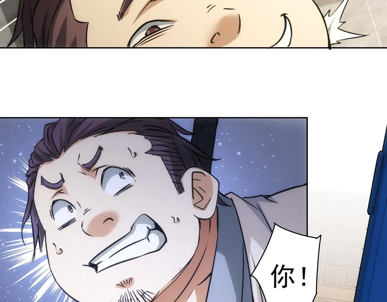 第182话 捉妖 第31页