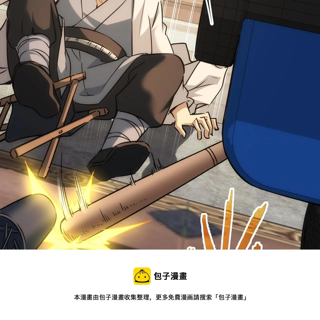 第182话 捉妖 第33页