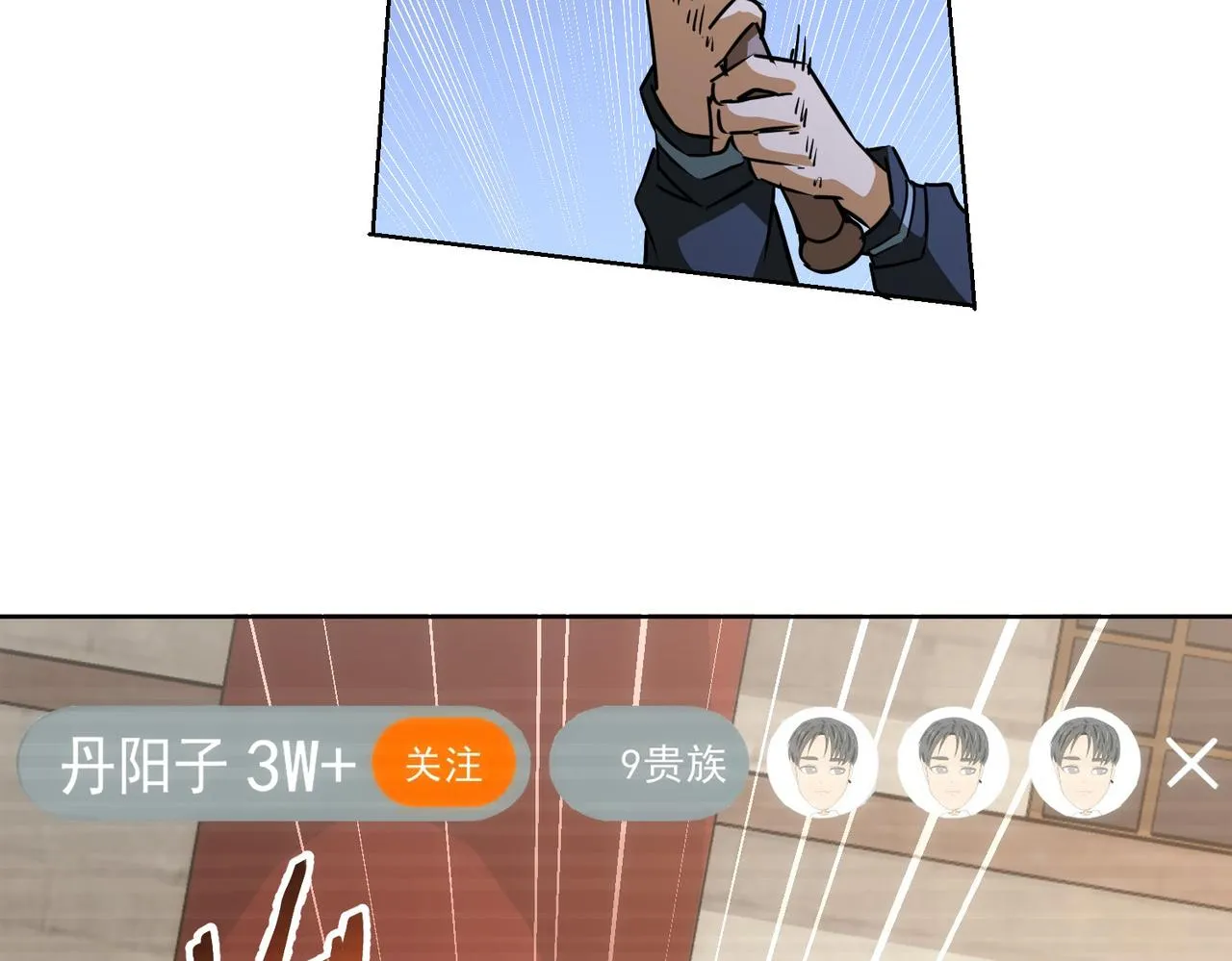 第182话 捉妖 第36页