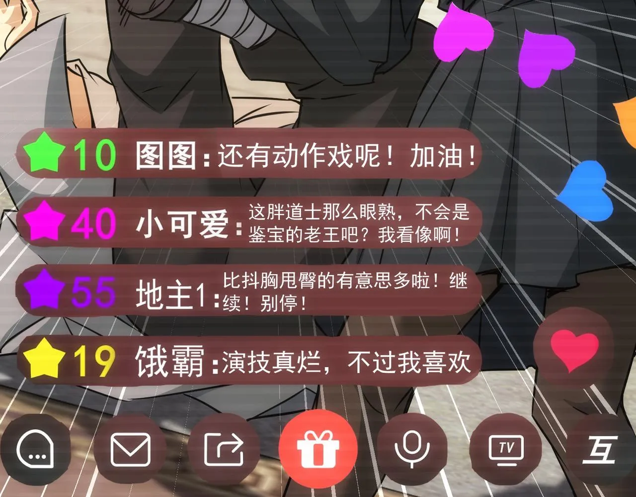 第182话 捉妖 第38页