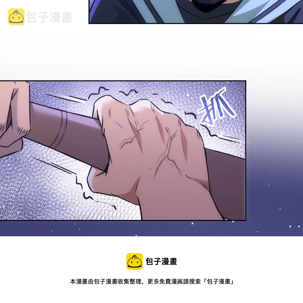 第182话 捉妖 第41页