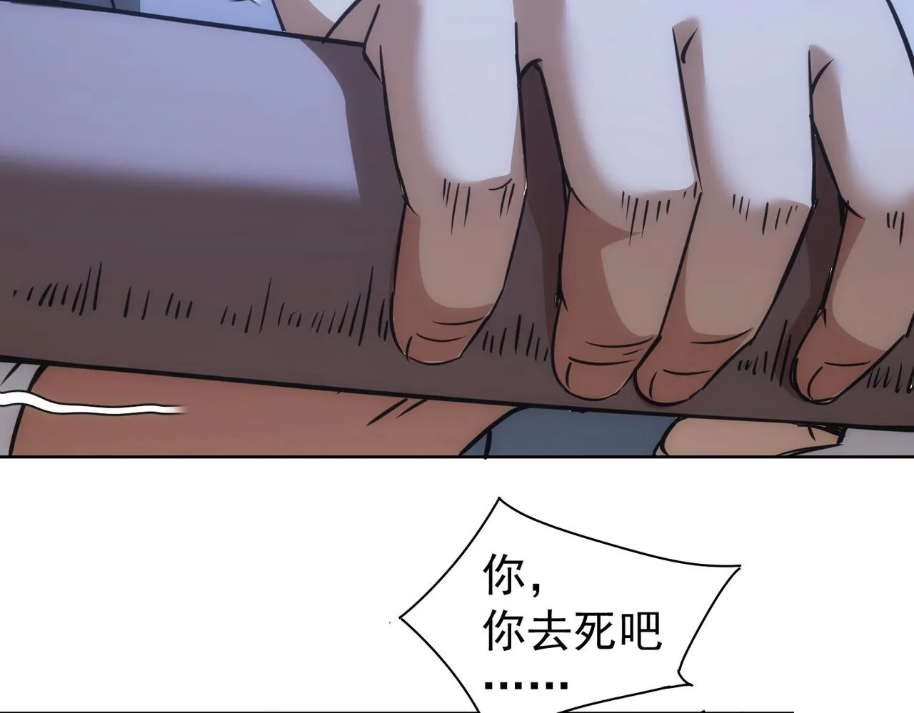 第182话 捉妖 第44页